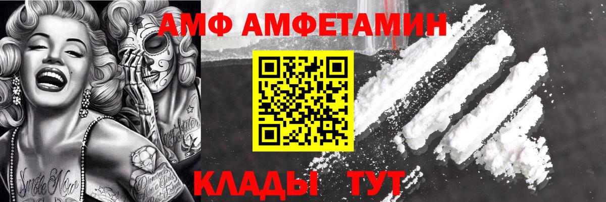 Amphetamine 98% Петровск