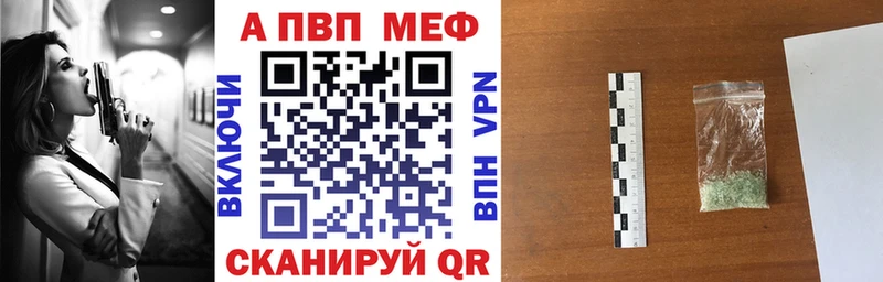 ссылка на мегу ссылка  Петровск  darknet состав  продажа наркотиков  А ПВП Crystall 
