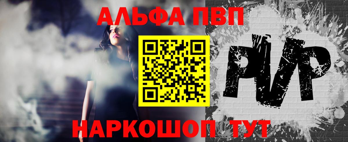Альфа ПВП СК КРИС Петровск
