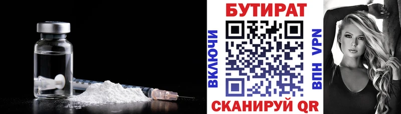 БУТИРАТ оксибутират  Петровск 