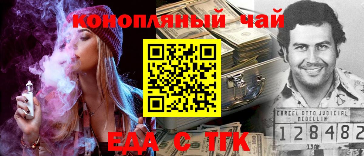 Canna-Cookies конопля  Вход с VPN  Петровск 