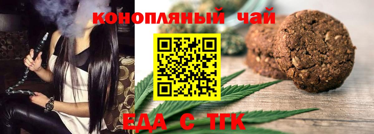 Cannafood конопля Петровск