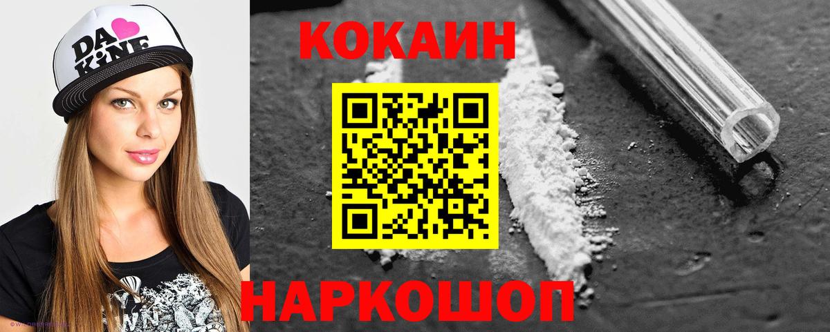 COCAIN Эквадор  КОКАИН FishScale  Вход с VPN  Петровск 