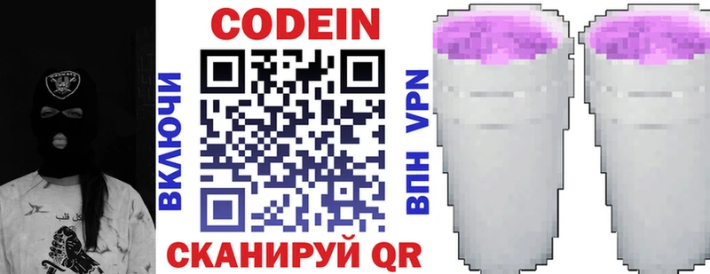 закладка  MEGA сайт  Кодеиновый сироп Lean Purple Drank  Петровск 