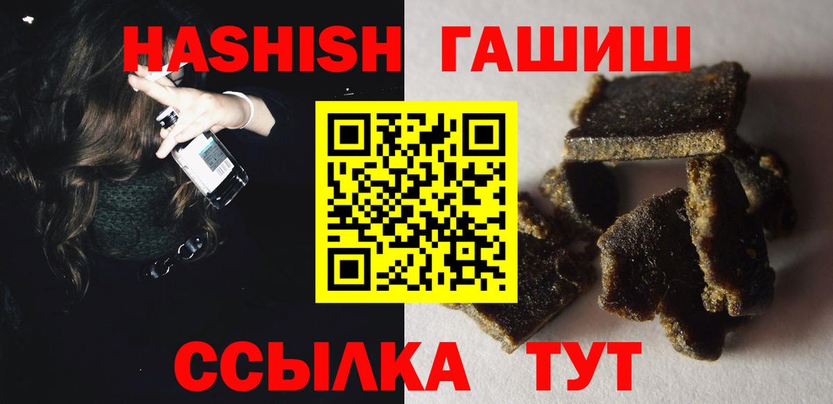 ГАШИШ  Гашиш VHQ  Вход с VPN  ГАШ хэш  Петровск 