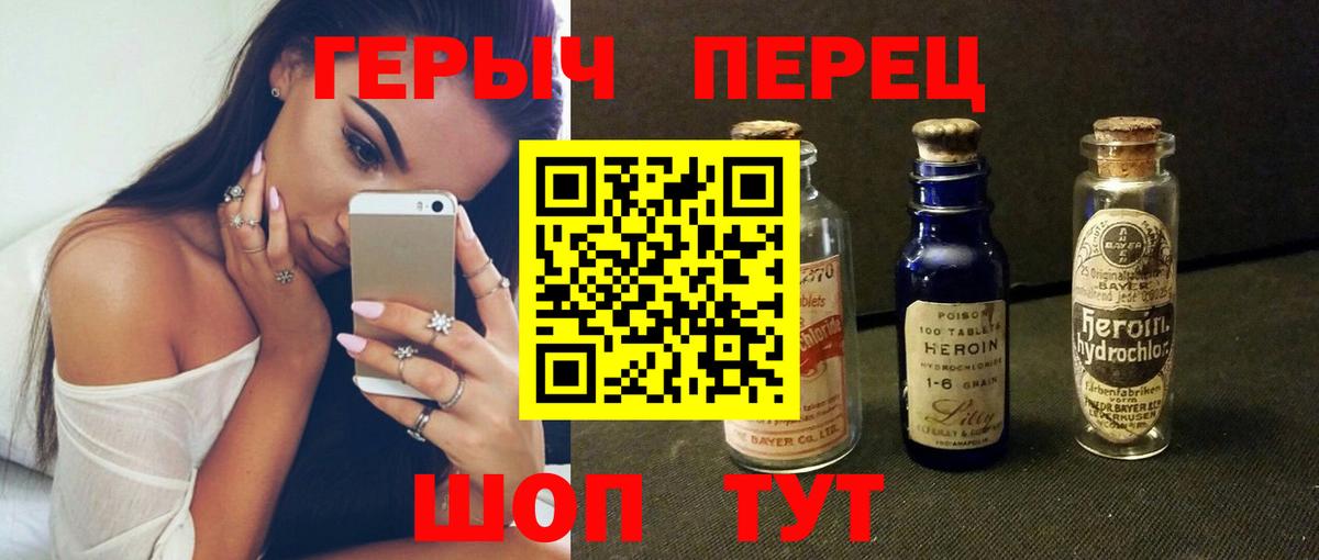 Петровск  ГЕРОИН  Вход с VPN  ГЕРОИН белый 