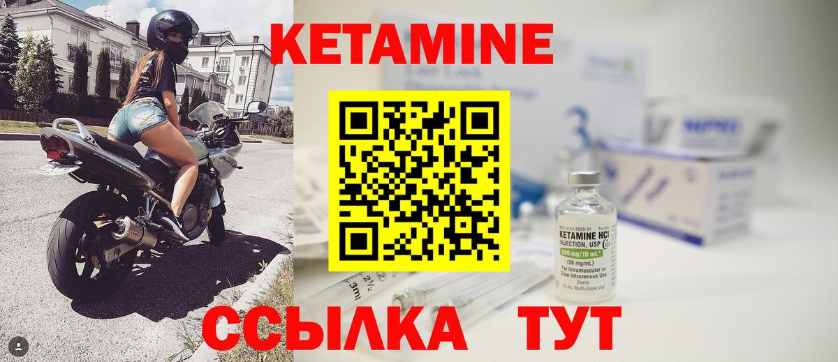 Кетамин VHQ Петровск