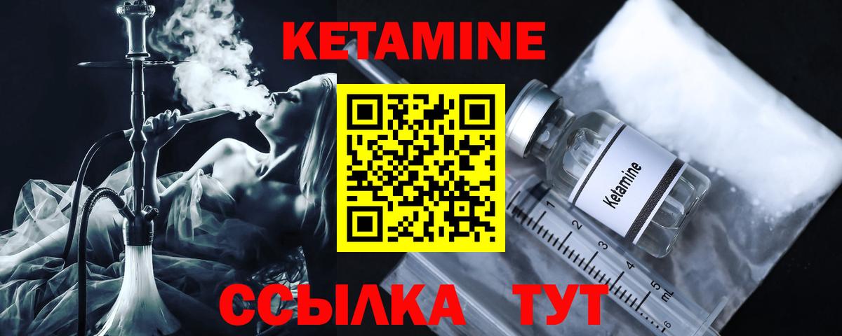 Петровск  Кетамин ketamine  Вход с VPN 