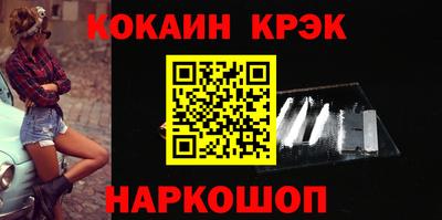 кокаин премиум Гулькевичи