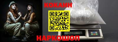 кокаин премиум Гулькевичи