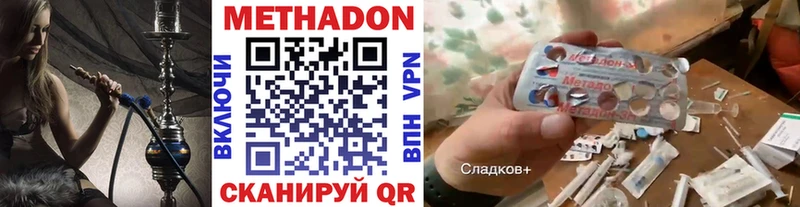 Метадон methadone  Петровск 