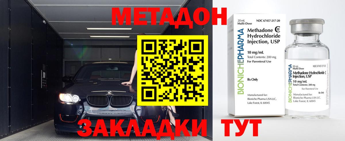Метадон мёд  Вход с VPN  МЕТАДОН methadone  Петровск 