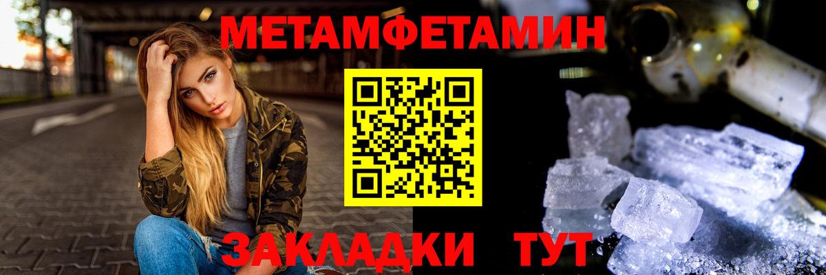 Метамфетамин мет  Метамфетамин мет  Вход с VPN  Петровск 