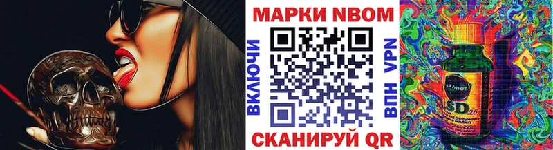Марки 25I-NBOMe 1500мкг  маркетплейс телеграм  Петровск 