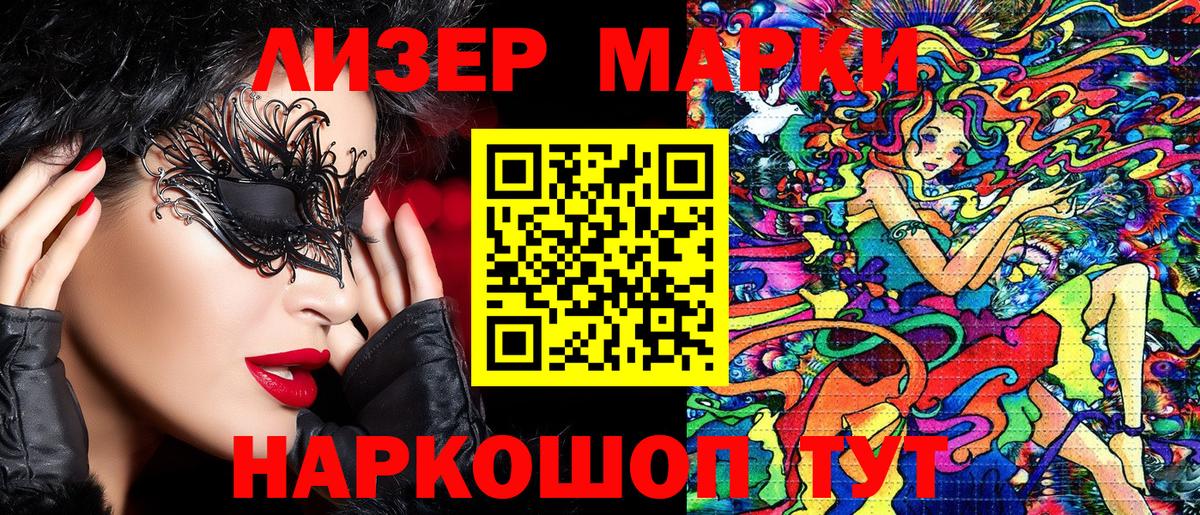 Наркотические марки  Вход с VPN  Петровск  Марки 25I-NBOMe 1,8мг 