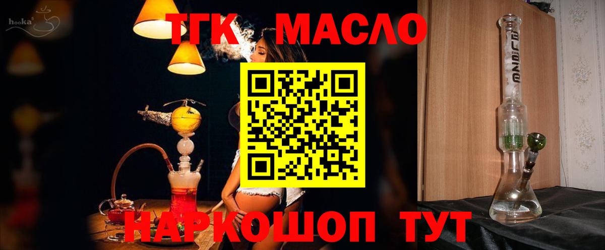 Петровск  ТГК THC oil  Вход с VPN  купить   Дистиллят ТГК вейп с тгк 