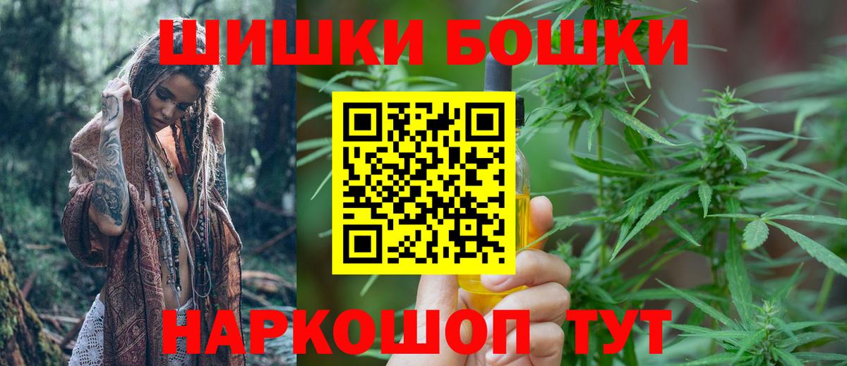 Канабис Amnesia Петровск